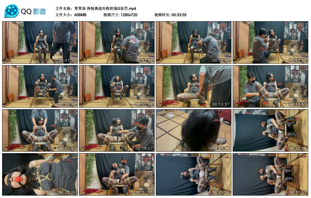 【零零柒】挣脱挑战失败的强G惩罚-缚乐绳艺