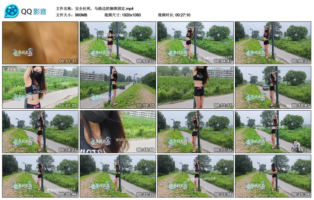 水叁枝 完全社死，马路边的捆绑固定