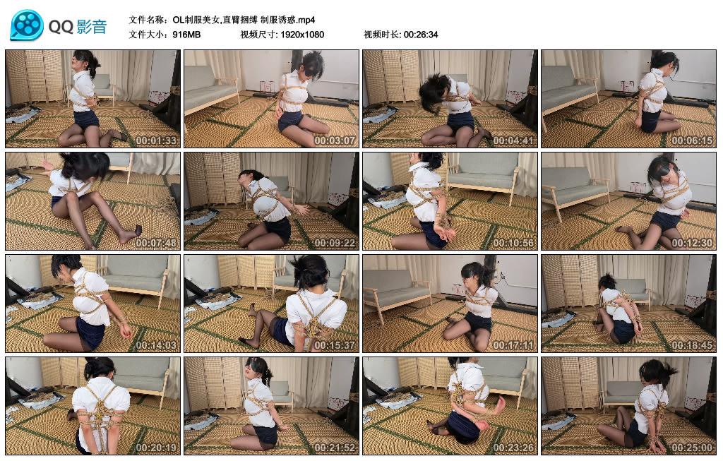 【胖竹子】 OL制服美女,直臂捆缚 制服诱惑-缚乐绳艺