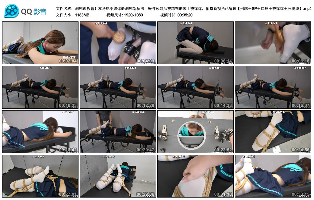 【灰太狼的羊】刑床调教篇 双马尾学妹体验刑床新玩法，鞭打惩罚后被绑在刑床上挠痒痒...-缚乐绳艺
