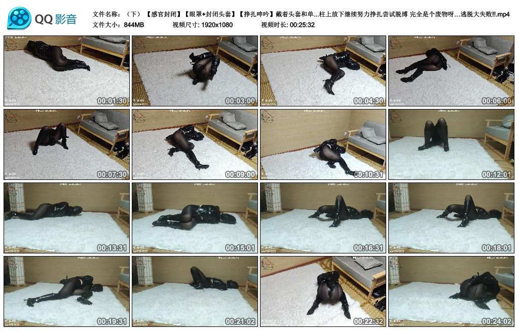 夜鸣狐感官封闭眼罩+封闭头套挣扎呻吟（下） 戴着头套和单手套 无法…