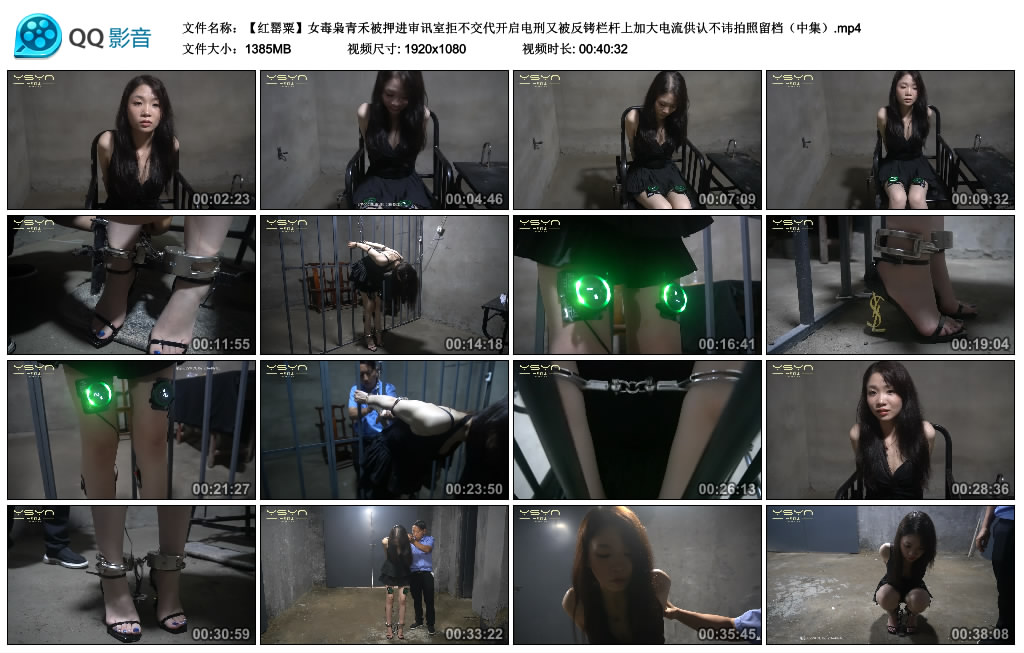【一绳有你】红罂粟（中）女毒枭青禾被押进审讯室拒不交代开启电刑又被反铐栏杆上加大...-缚乐绳艺