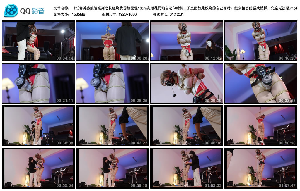 【面具男】 抵御诱惑挑战系列之长腿烧货伪娘雯雯16cm高跟鞋罚站自动伸缩杯榨汁忍耐训练-缚乐绳艺