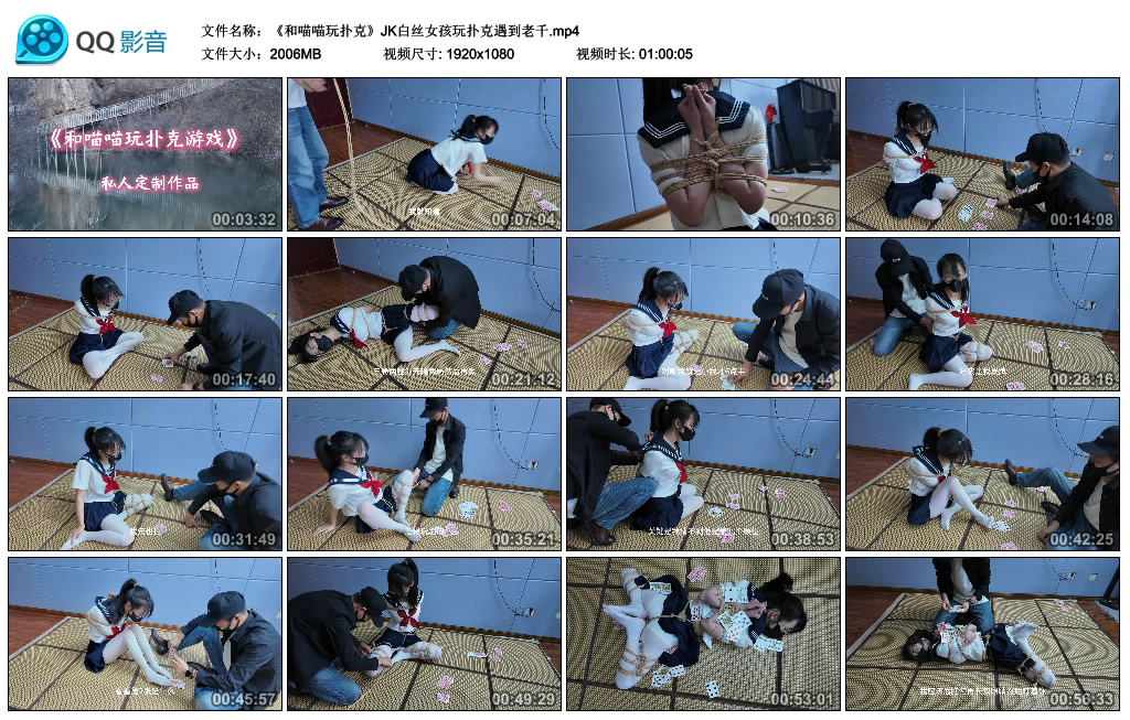 【一绳所爱】《和喵喵玩扑克》JK白丝女孩玩扑克遇到老千-缚乐绳艺