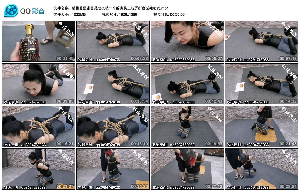 【牧遥】销售总监雅思是怎么被二个醉鬼员工玩弄折磨至瘫痪的-缚乐绳艺