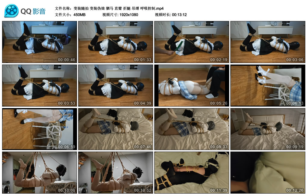 【变装随拍】变装伪娘 驷马 直臂 折腿 吊缚 呼吸控制-缚乐绳艺