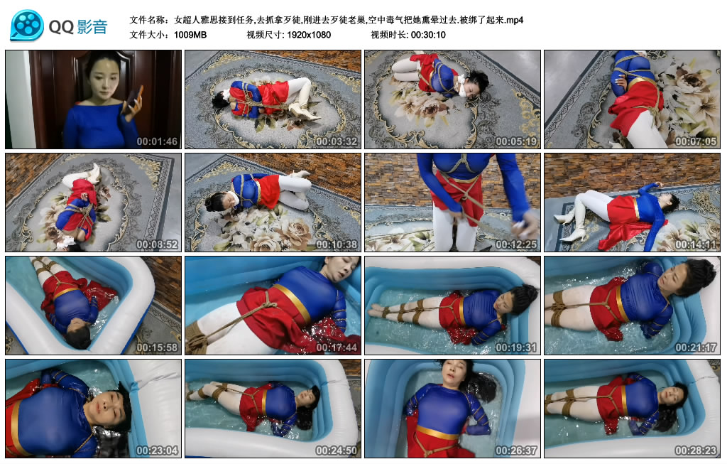 【牧遥缚影】女超人雅思接到任务,去抓拿歹徒,刚进去歹徒老巢,空中毒气把她熏晕过去.被...-缚乐绳艺