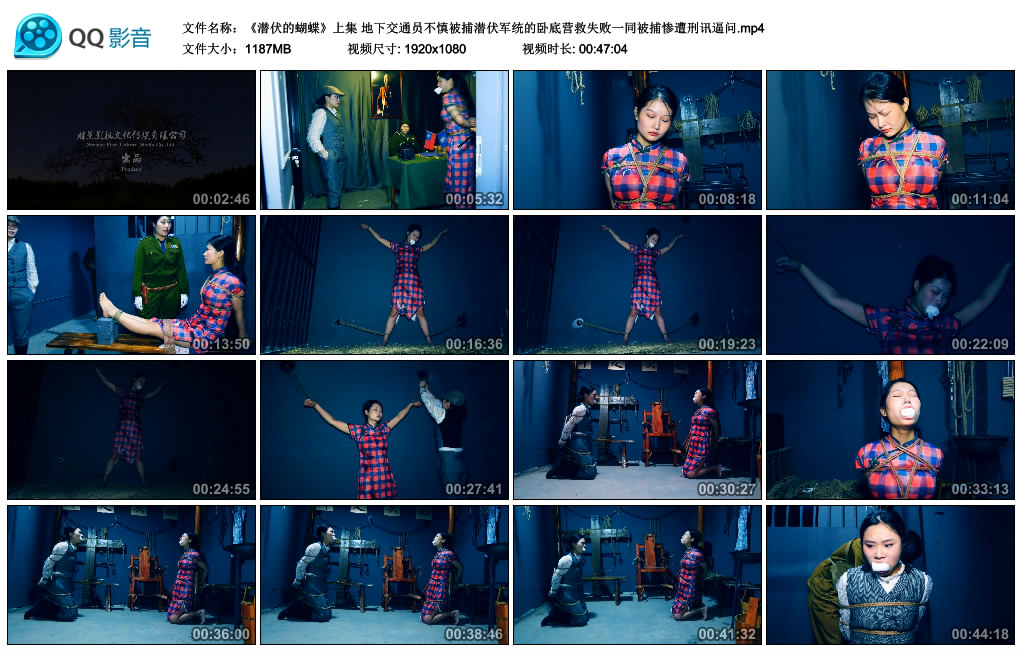 【胜景影视】潜伏的蝴蝶（上集）-缚乐绳艺