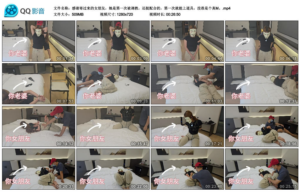 感谢寄过来的女朋友，她是第一次被调教，还挺配合的，第一次就能上道具，没准是个..