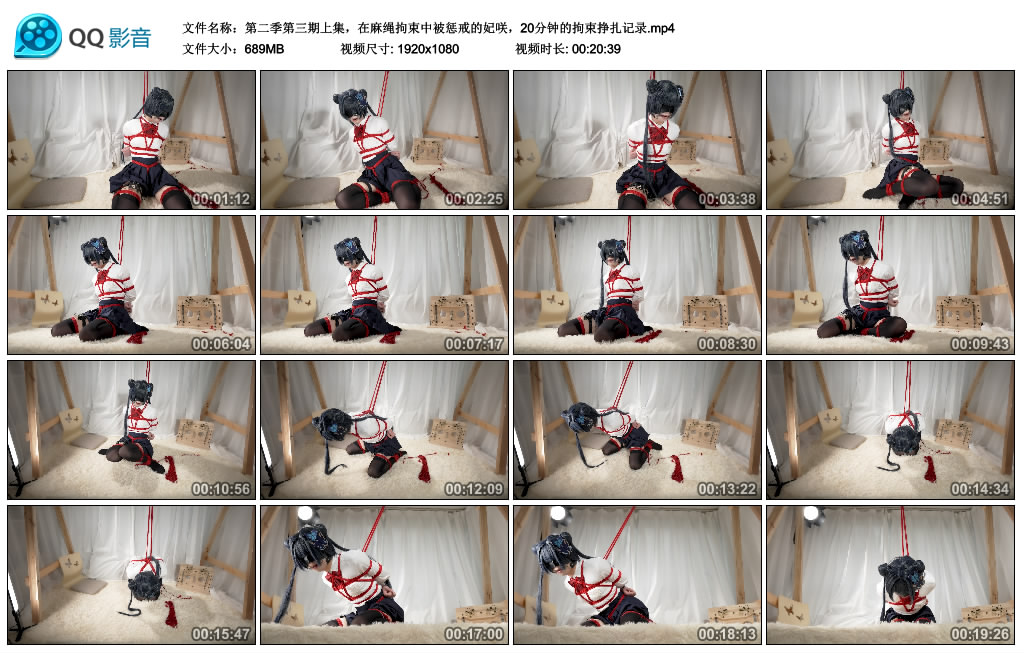 在麻绳拘束中被惩戒的妃咲，第二季第三期上集，20分钟的拘束挣扎记录-缚乐绳艺