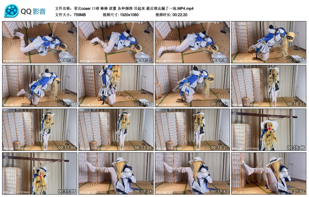 【菲比coser】 口球 棒棒 放置 各种捆绑 吊起来 最后泄出漏了一地-缚乐绳艺