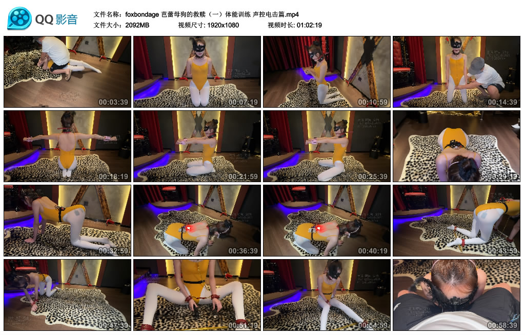 【芭蕾母狗的救赎（一）体能训练】声控电击篇-缚乐绳艺
