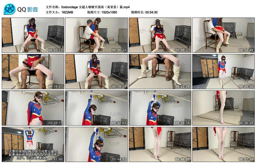 女超人啵啵贝强高（真窒息篇）