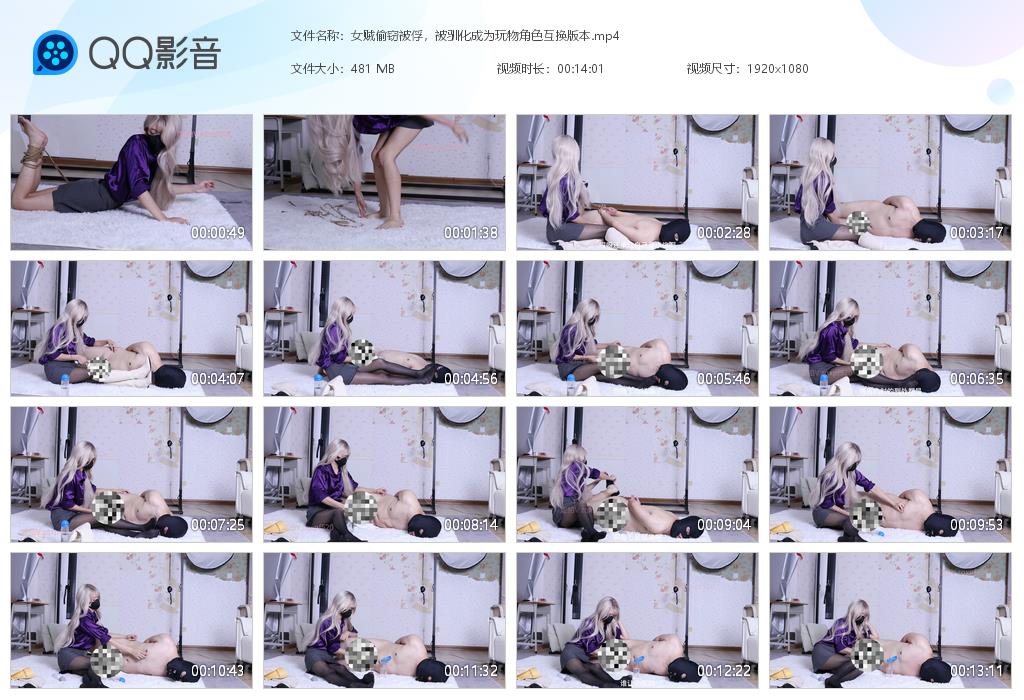 【雪宝日记】 女贼偷窃被俘，被驯化成为玩物角色互换版本-缚乐绳艺