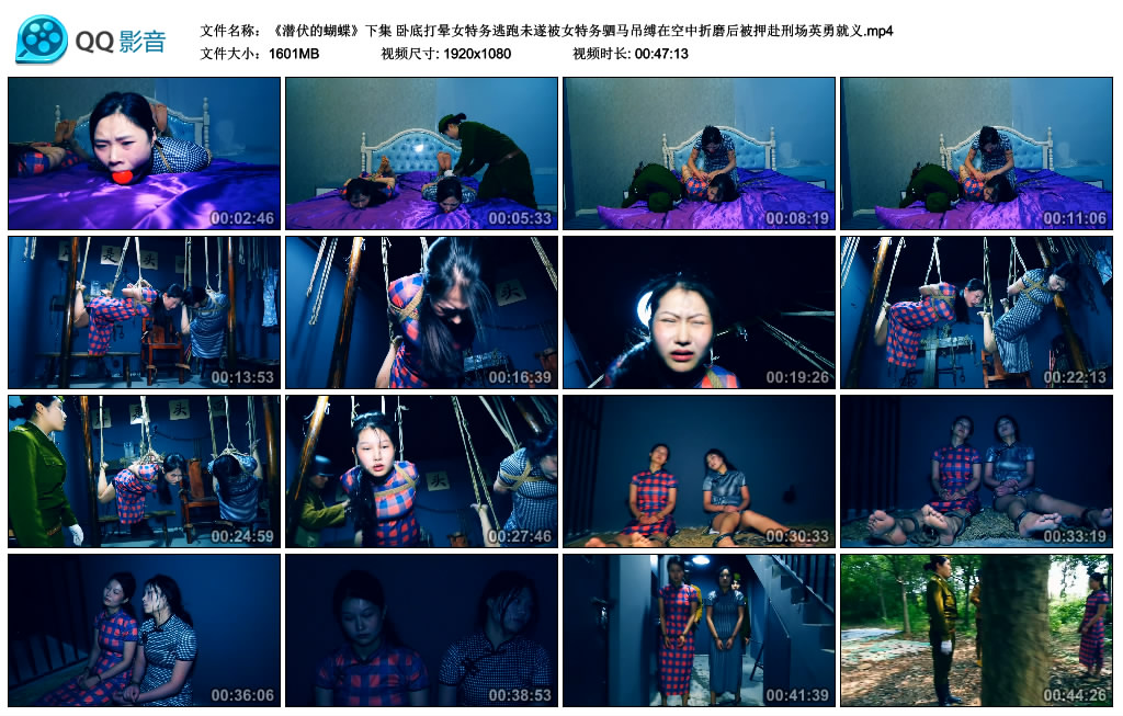 【胜景影视】潜伏的蝴蝶（下集）-缚乐绳艺