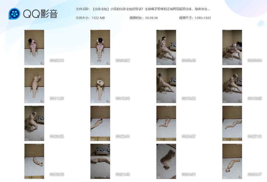 【夜鸣狐】丝袜全包小狐的丝袜全包初尝试！全身绳子紧缚后还有两层超紧丝袜，身体完全...-缚乐绳艺