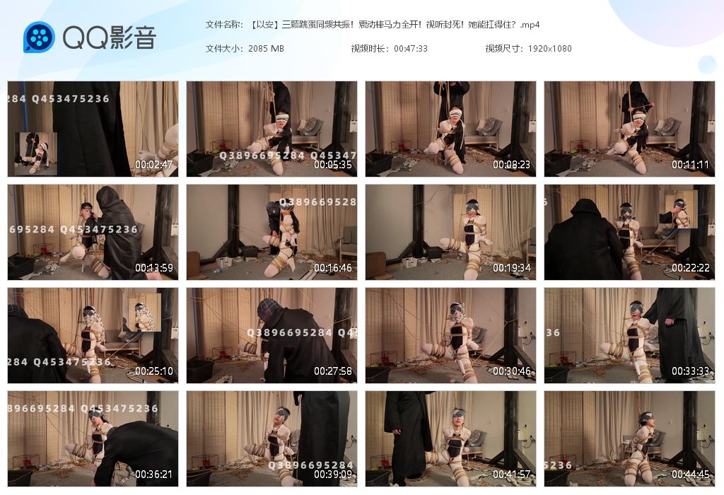 【胖竹子】以安三颗工具同频共振！震动棒马力全开！视听封死！她能扛得住？-缚乐绳艺