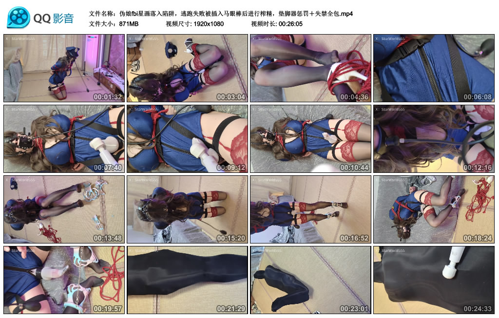 伪娘fbi星画落入陷阱，逃跑失败被插入马眼棒后进行she，垫脚器惩罚＋失禁全包