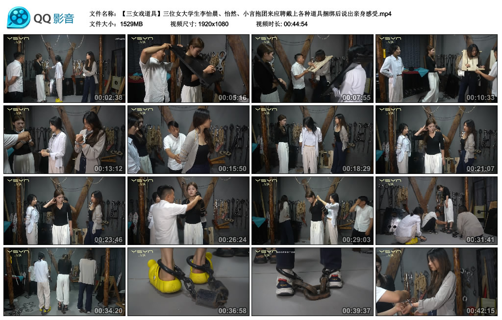 【一绳有你】 三女戏道具-缚乐绳艺