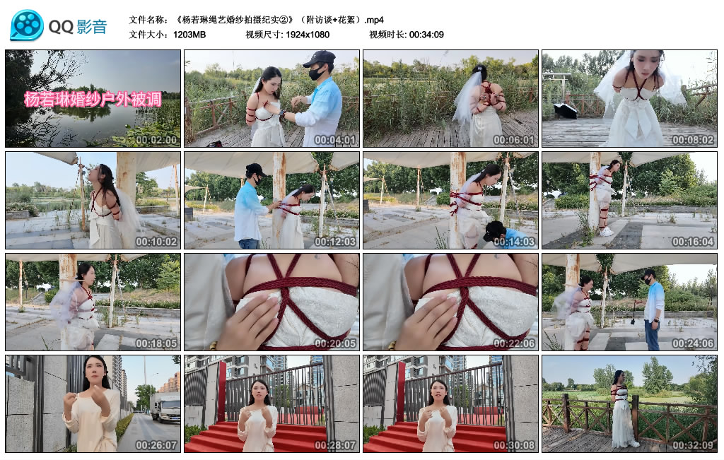 【一绳所爱】杨若琳绳艺婚纱拍摄纪实②（附访谈+花絮）-缚乐绳艺