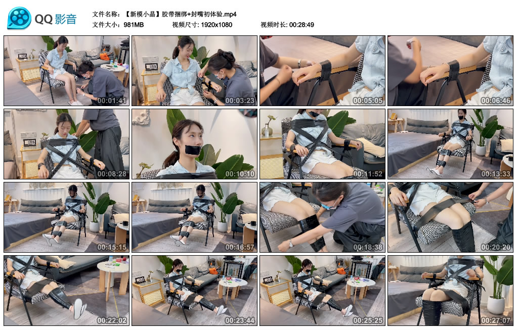 【缚艺录】新模小晶胶带捆绑+封嘴初体验-缚乐绳艺