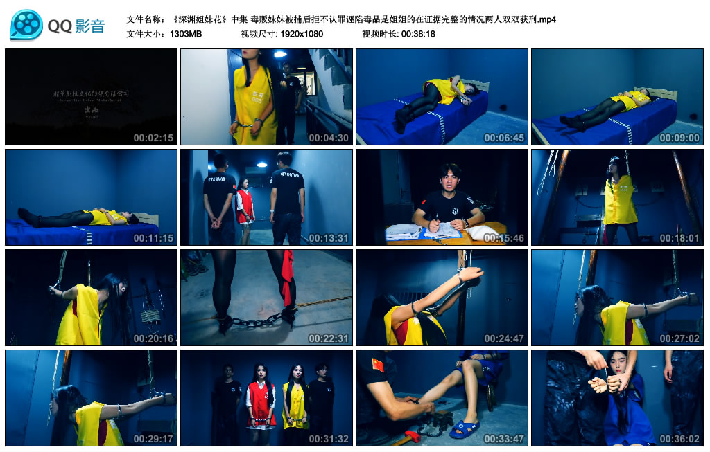 【胜景影视】深渊姐妹花（中集）-缚乐绳艺