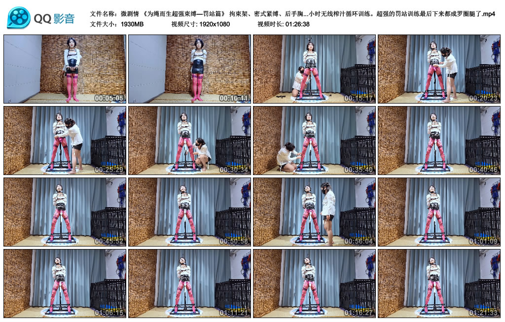 【美曦S】 微剧情 《为绳而生超强束缚—罚站篇》 拘束架、密式紧缚、后手胸缚、原味丝...-缚乐绳艺