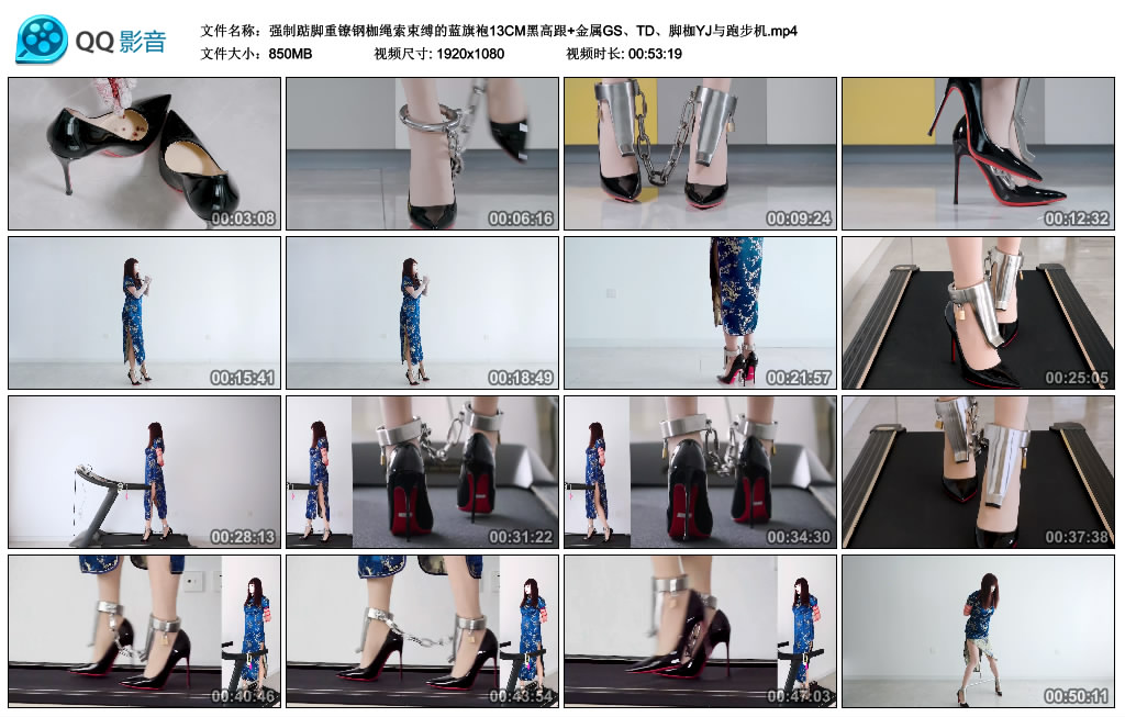 强制踮脚重镣钢枷绳索束缚的蓝旗袍13CM黑高跟+金属GS、TD、脚枷YJ与跑步机-缚乐绳艺