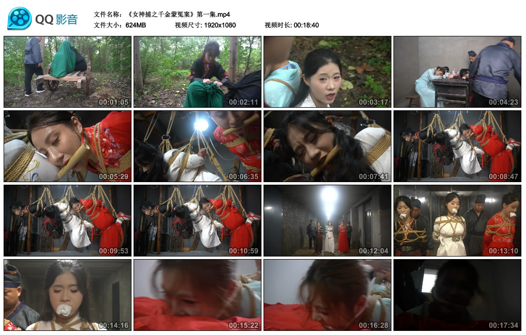 【一绳有你】定制女神捕之千金蒙冤案（第一集）-缚乐绳艺