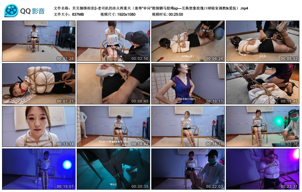 贝贝捆绑相亲2-老司机的冰火两重天（羞辱“审问”推倒驷马股绳sp—互换想象玫瑰口…