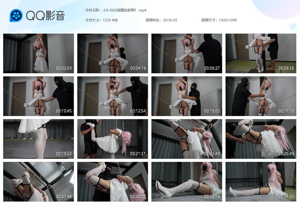 【胖竹子】小0白丝高跟的救赎-缚乐绳艺