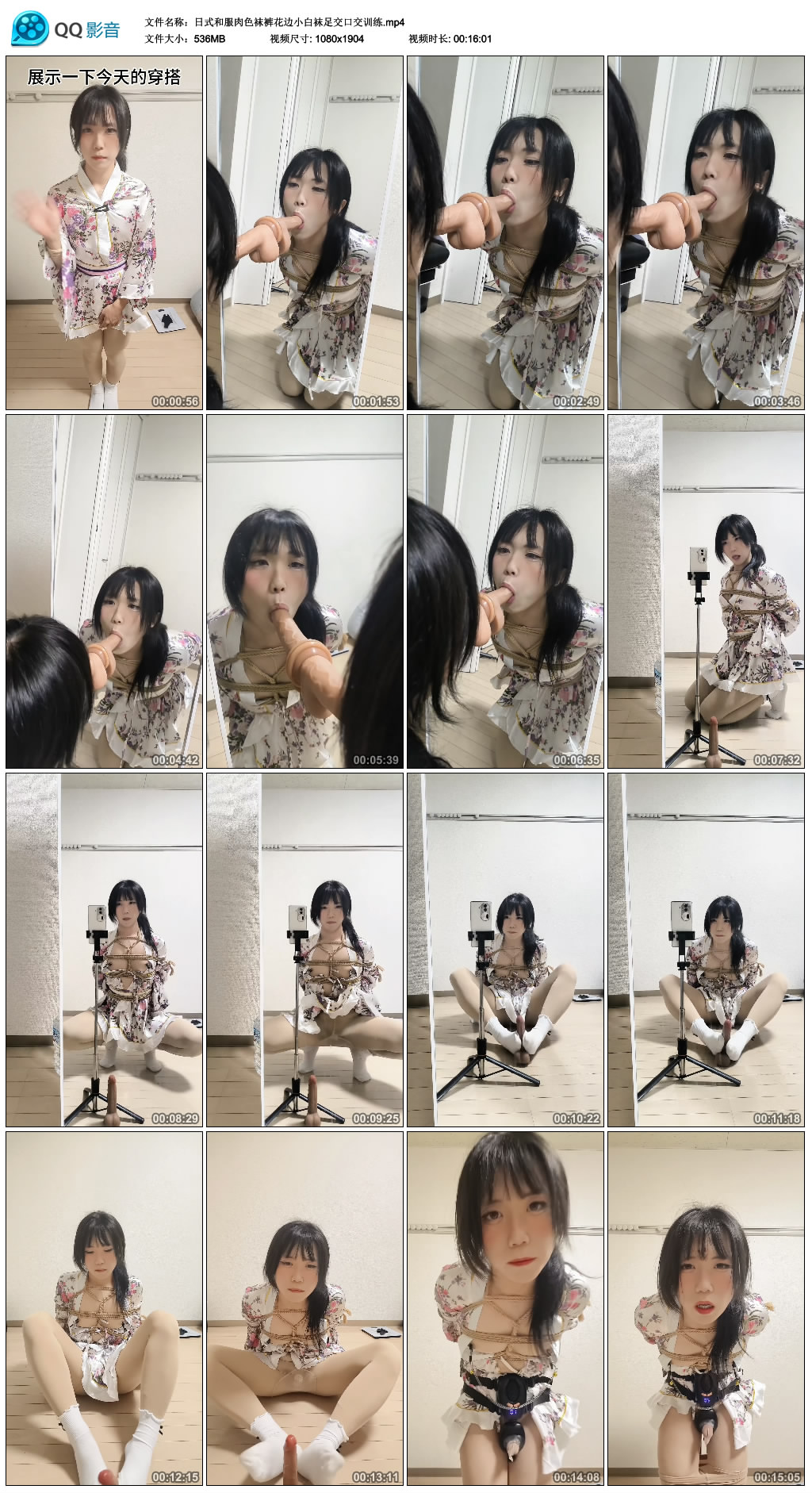 【小盾】 日式和服肉色袜裤花边小白袜足交口交训练-缚乐绳艺