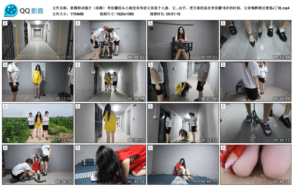【新模特试镜片（深渊）】李佳馨因从小就没有母亲父亲是个人渣，父亲无所事事，好堵成...-缚乐绳艺