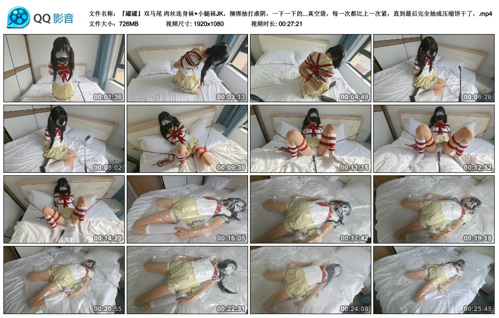 【罐罐】 双马尾 肉丝连身袜+小腿袜JK，捆绑抽打虐阴，一下一下的就把罐罐疼哭了，...-缚乐绳艺