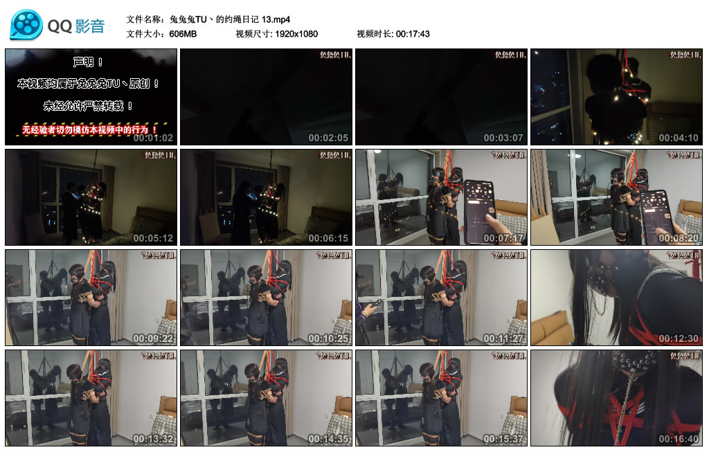 【兔兔兔TU丶的约绳日记】 13-缚乐绳艺