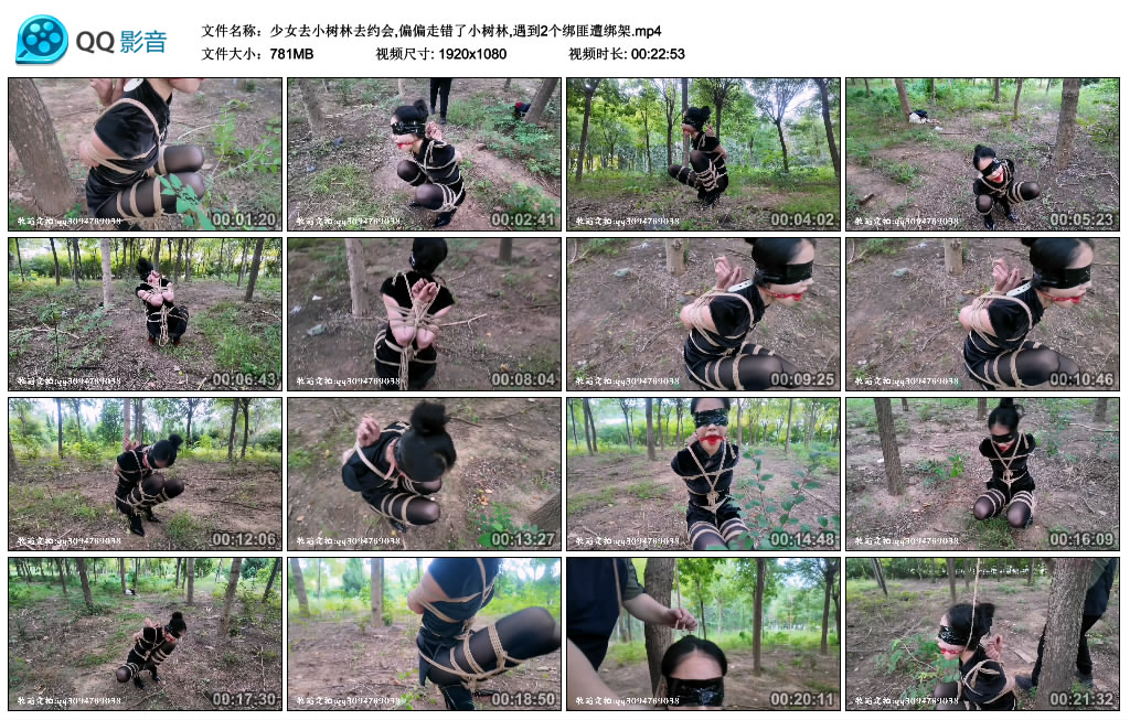 牧瑶定拍少女去小树林去约会,偏偏走错了小树林,遇到2个绑匪遭绑架
