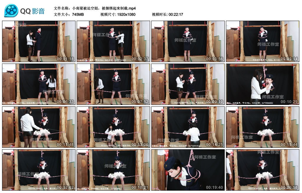 小南梁被迫空姐，被捆绑起来制裁