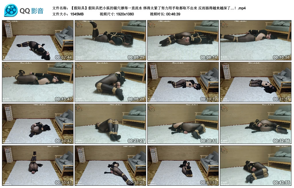 【夜鸣狐】假阳具把小狐的骚穴撑得一直流水 绑得太紧了努力用手取都取不出来 反而插得...-缚乐绳艺