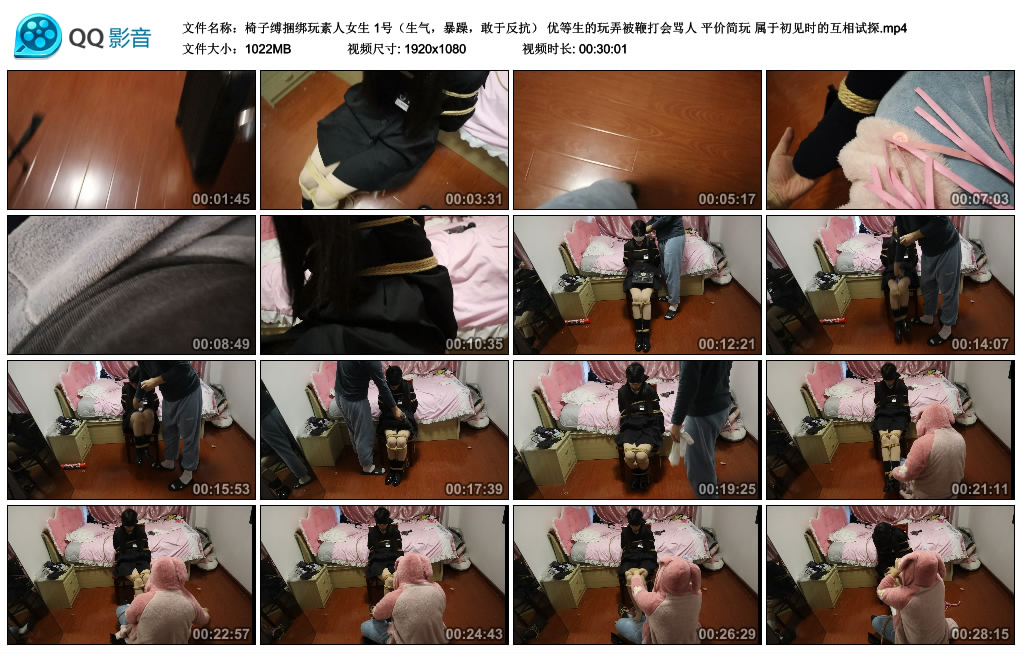 【荷仙少女】椅子缚捆绑玩素人女生1号（生气，暴躁，敢于反抗） 优等生的玩弄被鞭打会...-缚乐绳艺