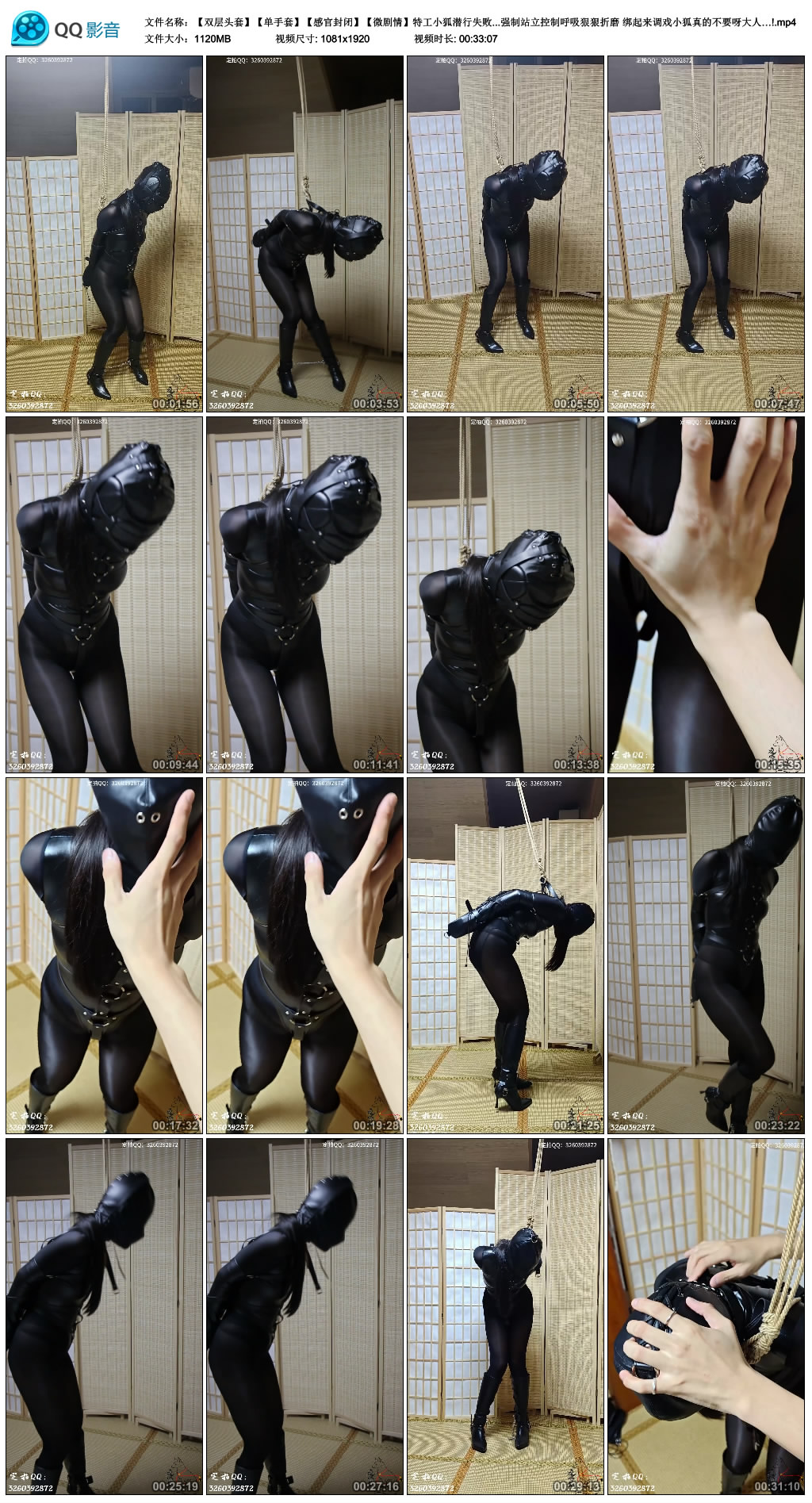 夜鸣狐 双层头套单手套感官封闭微剧情特工小狐…