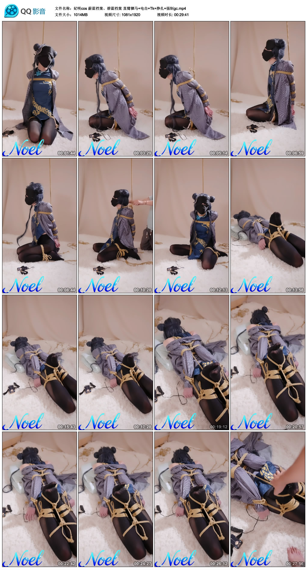 妃咲cos 蔚蓝档案、碧蓝档案 直臂驷马+电击+Tk+挣扎+强制gc