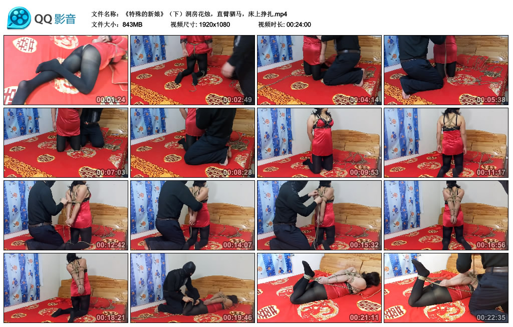 《特殊的新娘》（下）洞房花烛，直臂驷马，床上挣扎-缚乐绳艺