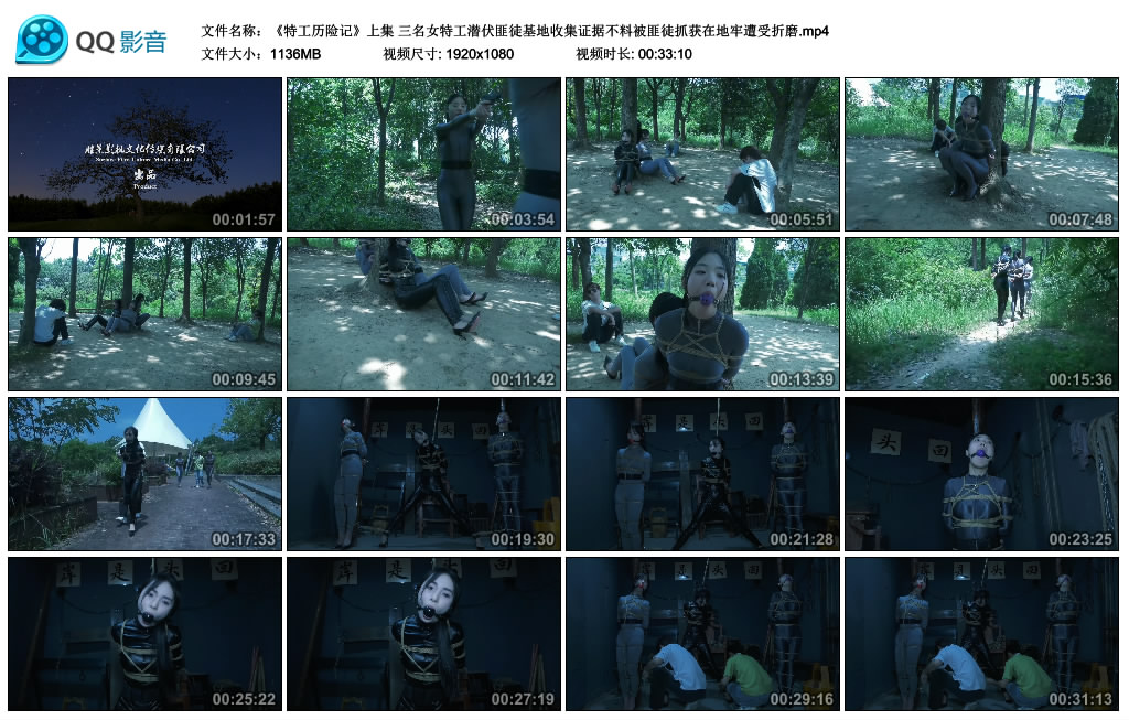 【胜景影视】特工历险记（上集）三名女特工潜伏匪徒基地收集证据不料被匪徒抓获在地牢...-缚乐绳艺