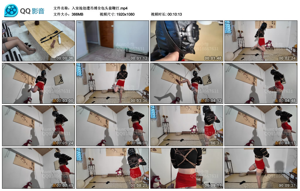 入室抢劫遭吊缚全包头套鞭打