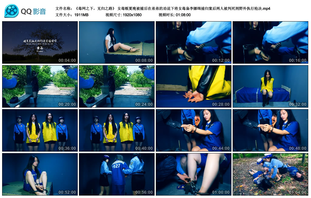 【胜景影视】毒网之下，无归之路-缚乐绳艺