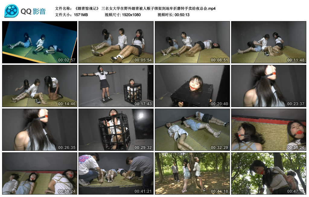 【胜景影视】踏青惊魂记-缚乐绳艺