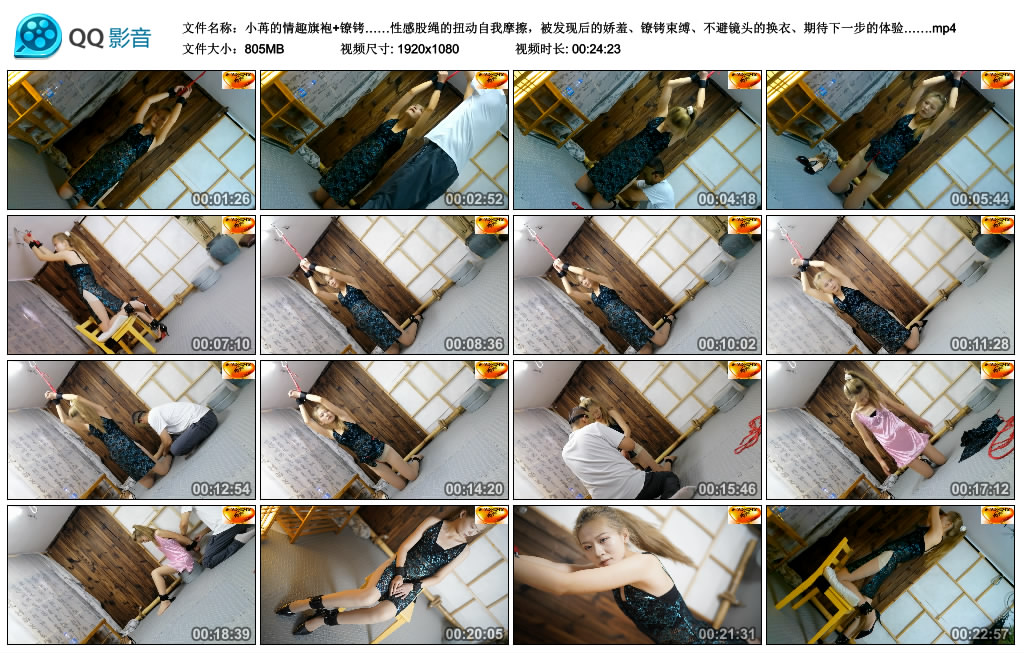 【绳舞飞扬】 小苒的情趣旗袍+镣铐……性感股绳的扭动自我摩擦，被发现后的娇羞、镣铐...-缚乐绳艺