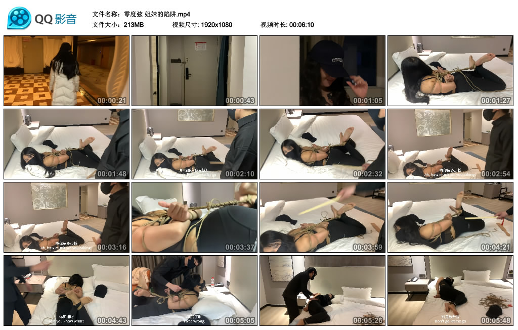 【零度弦】姐妹的陷阱-缚乐绳艺