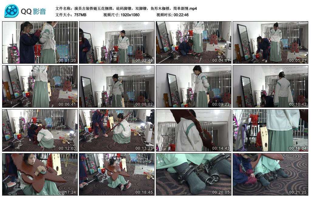 演员古装铁链五花捆绑，砝码脚镣，双脚镣，鱼形木枷锁，简单剧情-缚乐绳艺