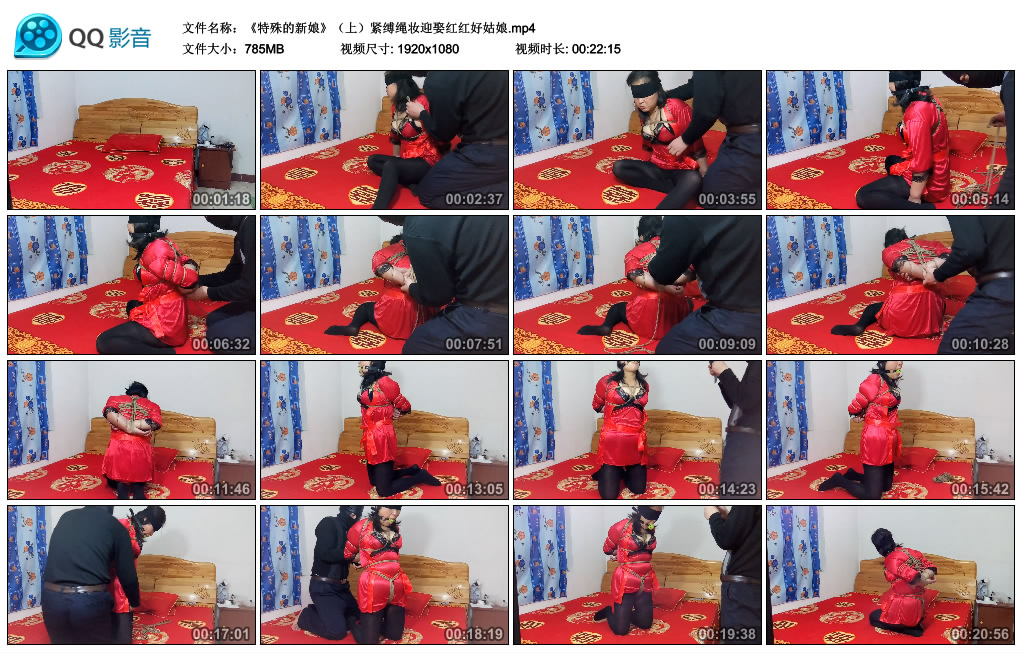 特殊的新娘（上）紧缚绳妆迎娶红红好姑娘-缚乐绳艺